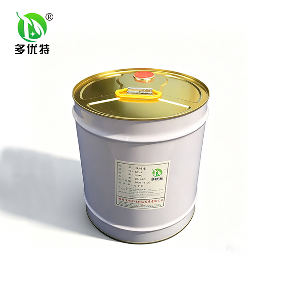 洗枪水